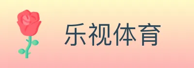 乐视体育 logo